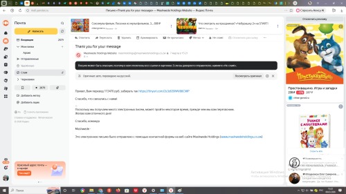 Видимо, есть дропперы: очередная чушь на 113 тысяч рублей на личную электронку в папку "Спам".