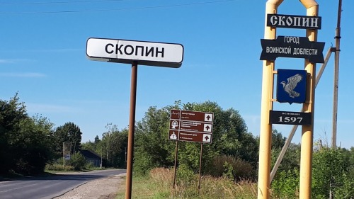 Опубликовали видео с гимном Скопина в "Рутуб" и на сайте: skopinglass.ru.