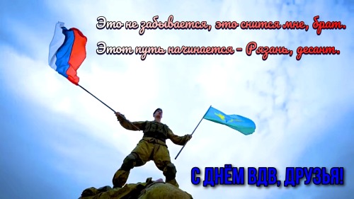 Это не забывается, это снится мне, брат. Этот путь начинается – Рязань, десант.