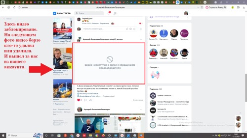 Пошли чудеса: видео удалили из поста, вышли из контакта, вместо ответов - какой бред.